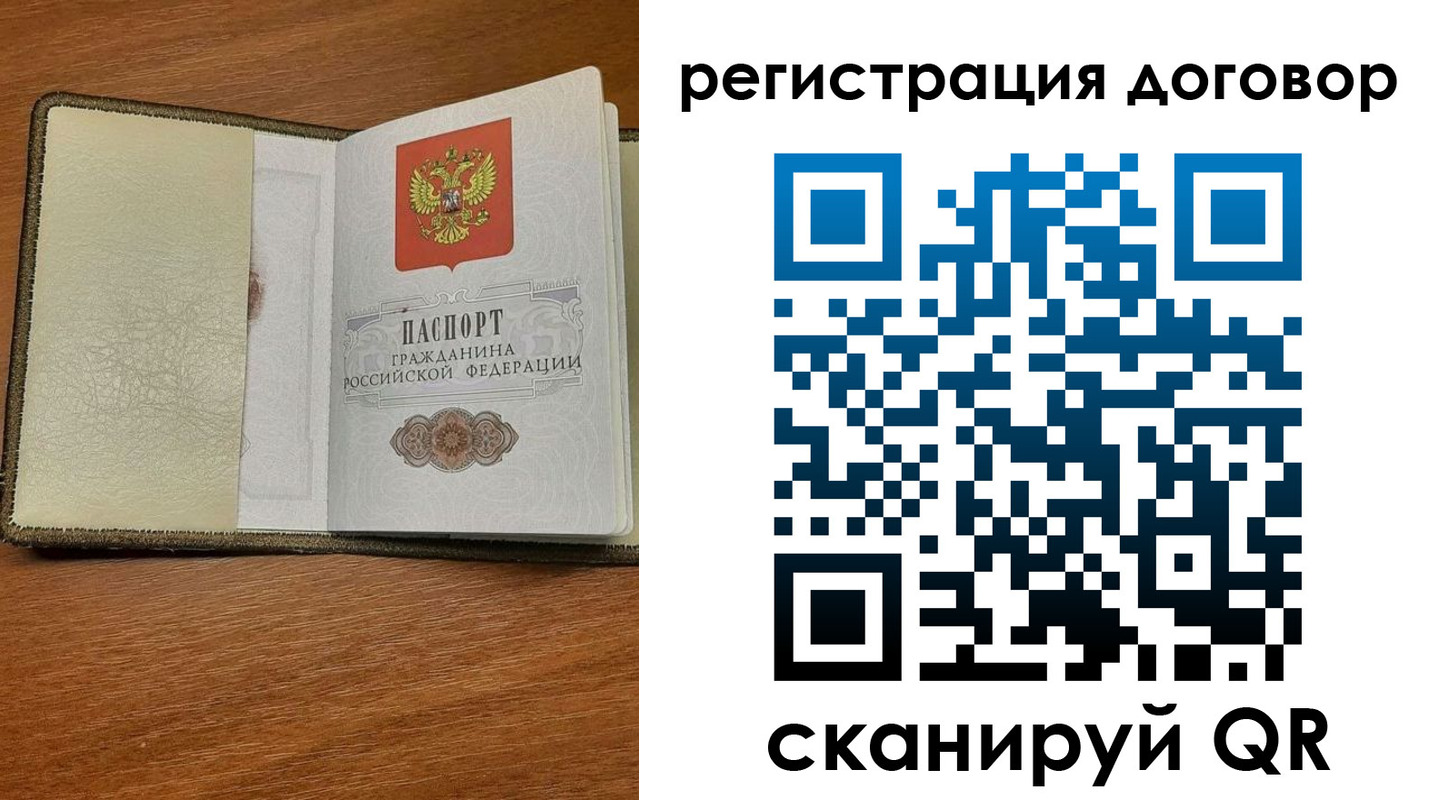 временная регистрация для всех в Ковдоре