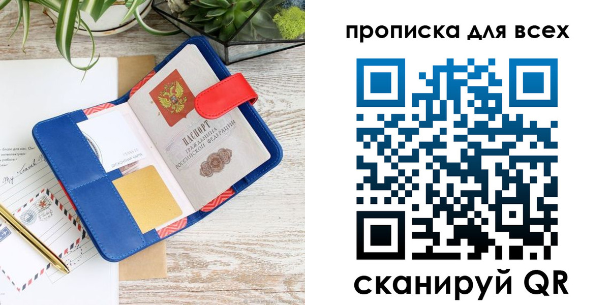 пропишу в квартире в Ковдоре