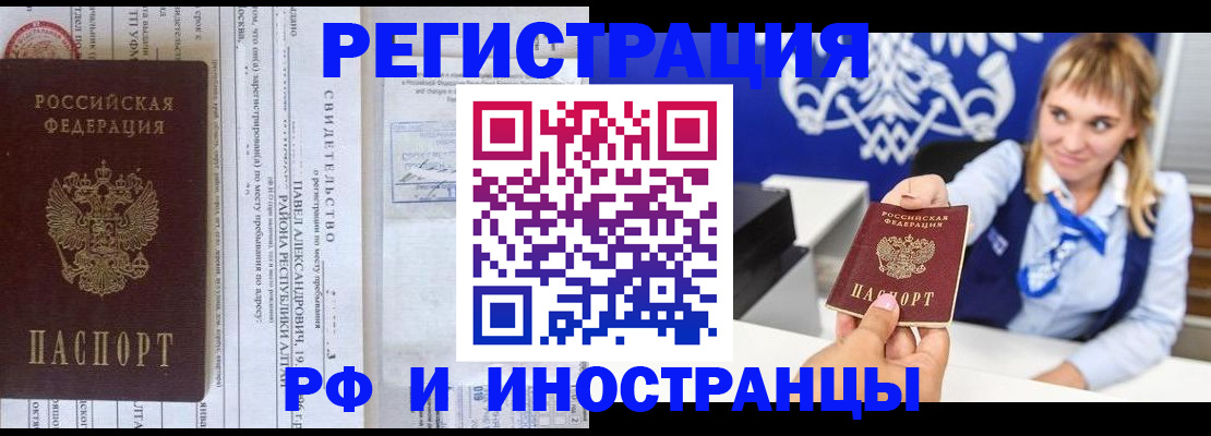временная регистрация адрес в Ковдоре