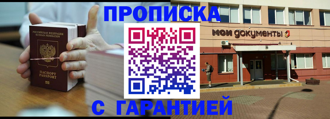 временная регистрация для всех в Ковдоре