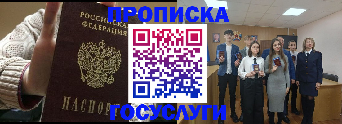 временная регистрация недорого в Ковдоре
