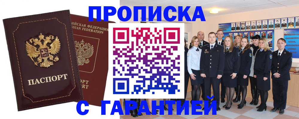 временная регистрация для всех в Ковдоре