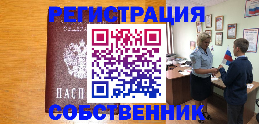 прописка в квартире в Ковдоре