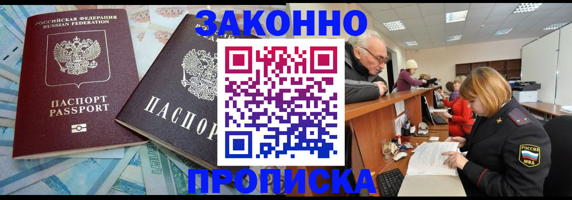 прописка от собственника в Ковдоре