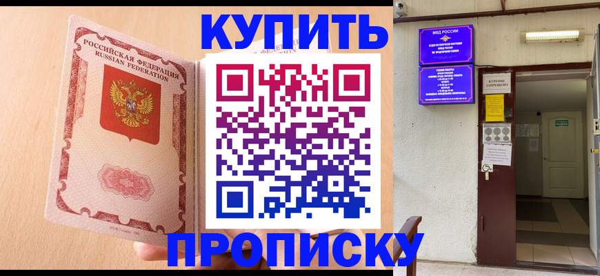 прописка регистрация в Ковдоре