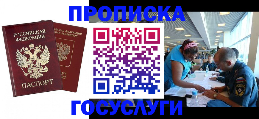 прописка поиск в Ковдоре