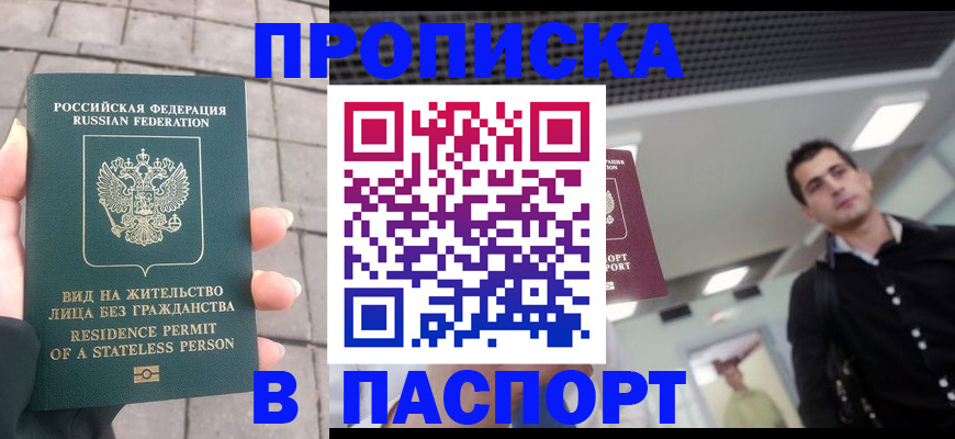 прописка паспорт в Ковдоре