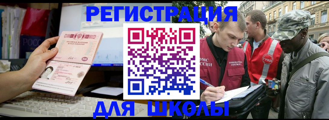 временная регистрация купить в Ковдоре