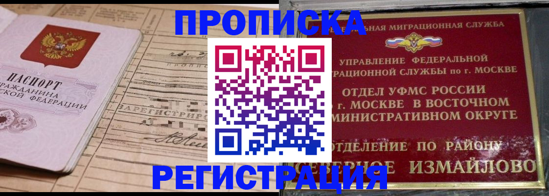 где прописаться в Ковдоре